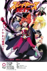 秀逗魔导士NEXT