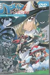 魔法提琴手
