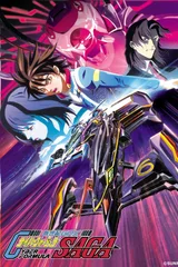 高智能方程式：SAGA