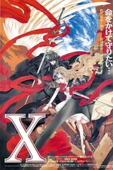 X战记