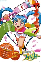魔法少女砂沙美
