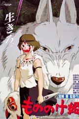 幽灵公主