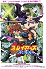 剧场版 秀逗魔导士GREAT
