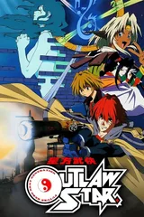星方武侠