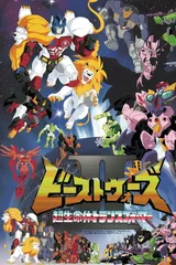 变形金刚：野兽之战2