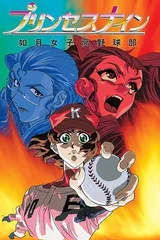 女棒甲子园