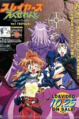 秀逗魔导士EXCELLENT