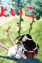 乖小孩