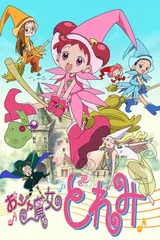 小魔女DoReMi