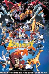 变形金刚 野兽之战新传