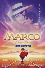 MACRO 三千里寻母记