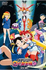 宇宙海盗大冒险 两个女王