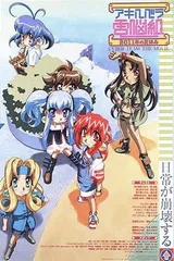 秋叶原电脑组 2011年的暑假