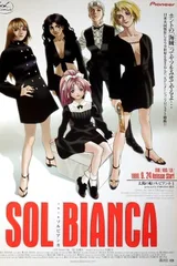 太阳之船 SOL BIANCA