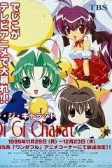 Di Gi Charat