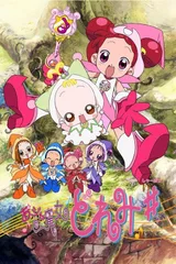 小魔女DoReMi ♯
