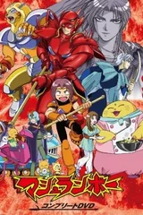 爆裂战士