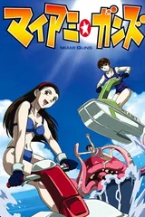 风云爆弹娘