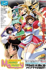 袖珍女侍小梅