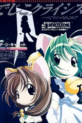 Di Gi Charat 夏季特别篇2000
