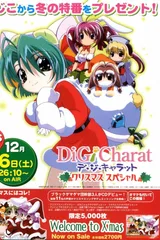 Di Gi Charat 圣诞特别篇