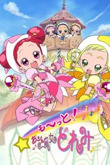 大～集合！小魔女DoReMi