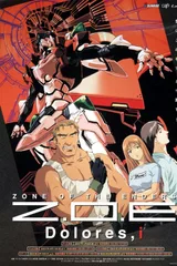 终极地带ZOE