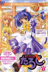 魔法少女猫