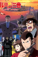鲁邦三世 通往恶魔岛