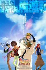 最游记 Requiem 落选者的镇魂歌