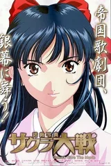 樱花大战 活动写真
