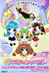 Panyo Panyo Di Gi Charat
