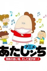 我们这一家