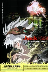 .hack//时空