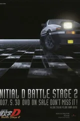 头文字D Battle Stage