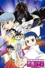 朝雾的巫女