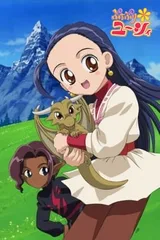 小公主优希