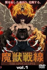 魔兽战线 THE APOCALYPSE
