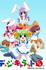 Di Gi Charat NYO