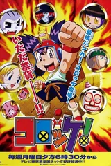贮金大冒险