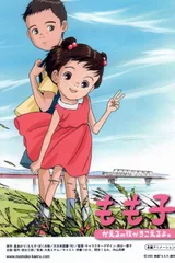 我的妹妹小桃子