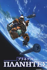 星空清理者