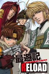最游记RELOAD