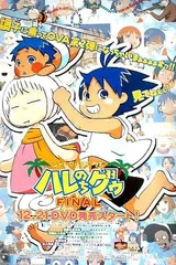 热带雨林的爆笑生活FINAL