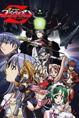 超重神GRAVION Zwei