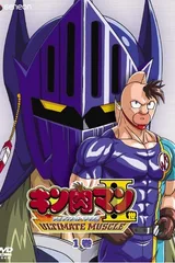 格斗金肉人二世 ULTIMATE MUSCLE