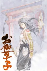 御伽草子