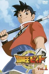 冒险王比特