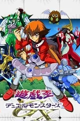 游戏王－怪兽之决斗GX