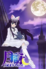 月咏 -MOON PHASE-